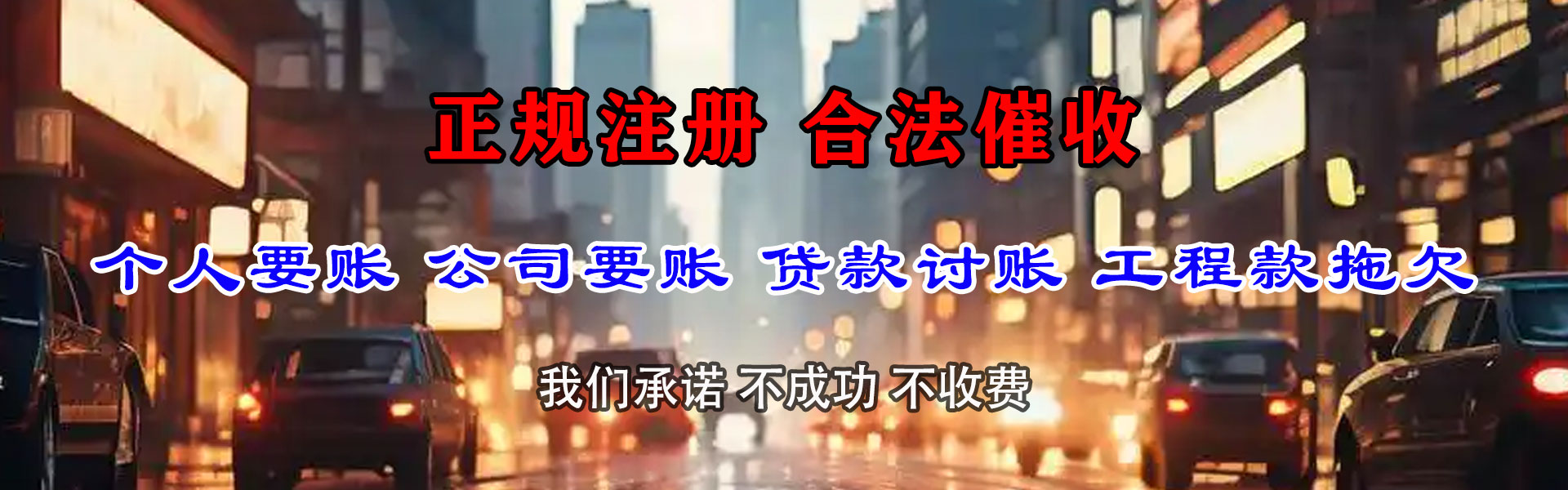 曲松收账公司